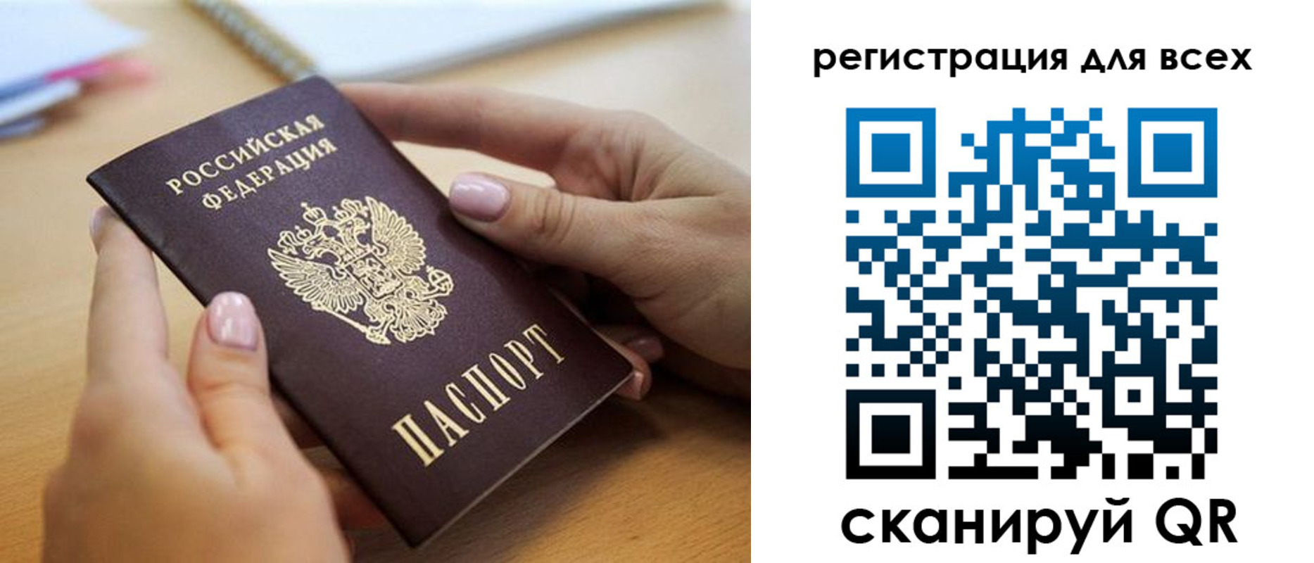 временная регистрация в квартире в Батайске