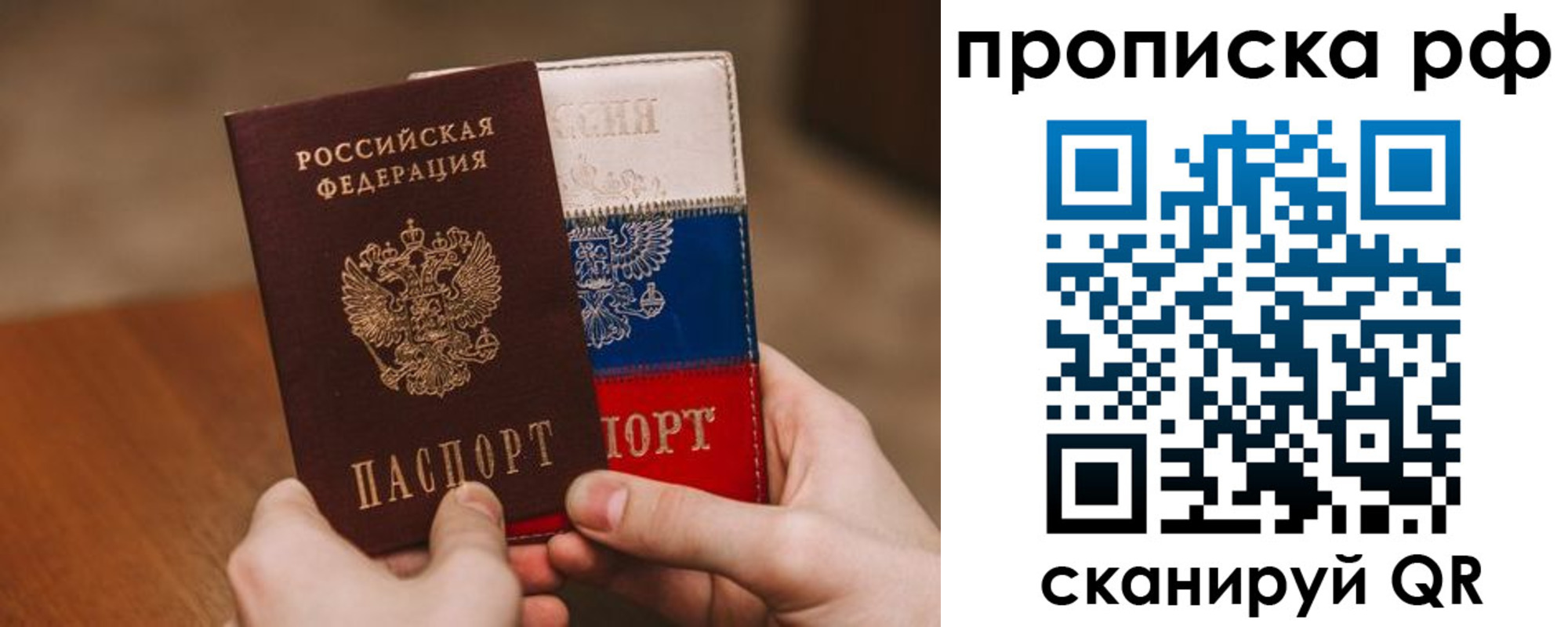 временная регистрация в квартире в Батайске