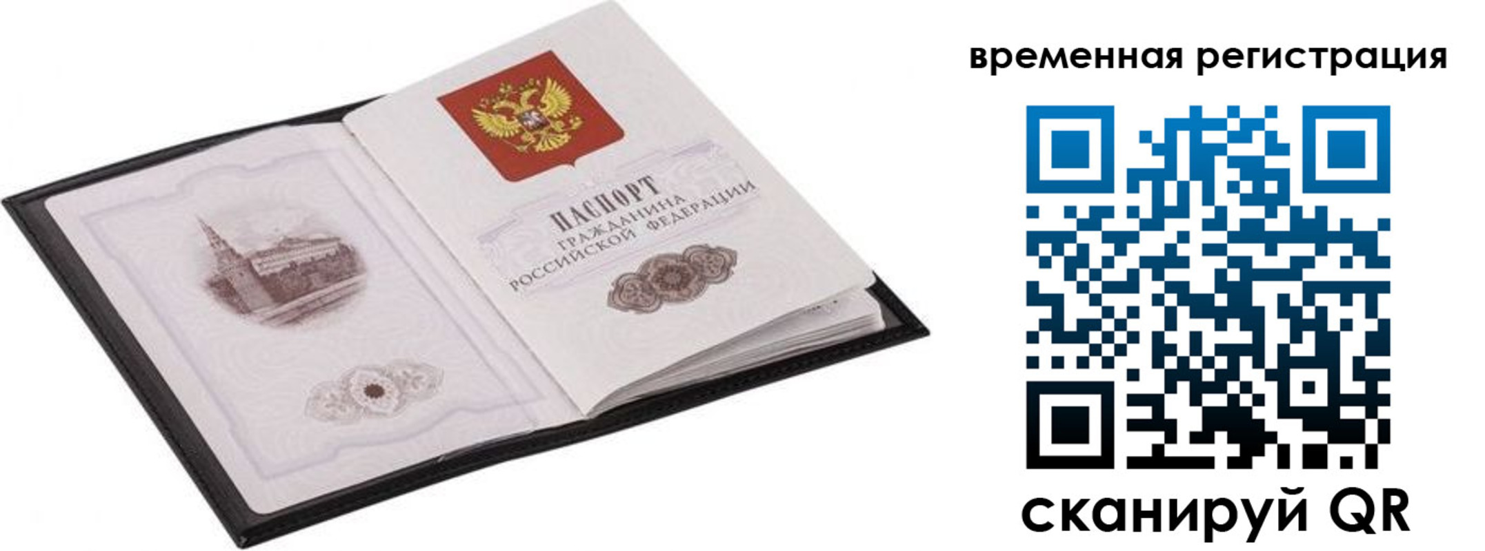 прописка иностранных граждан в Батайске