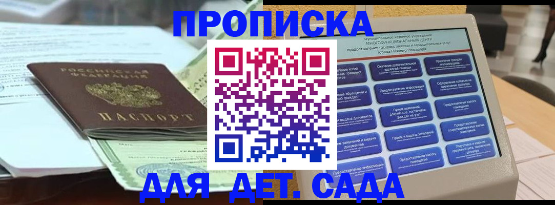 прописка для кредита в Батайске