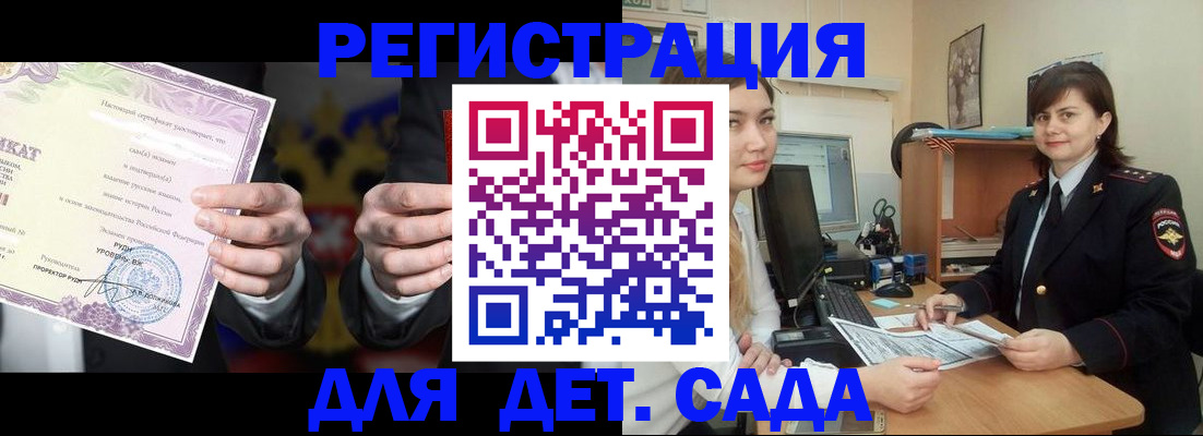 где прописаться в Батайске