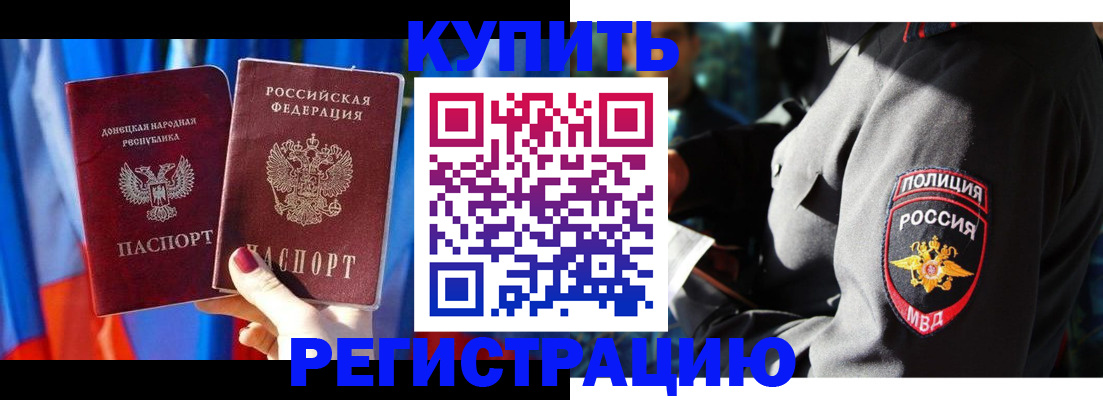 прописка для военкомата в Батайске