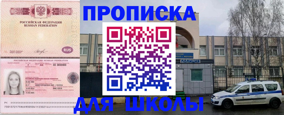 миграционный учет в Батайске