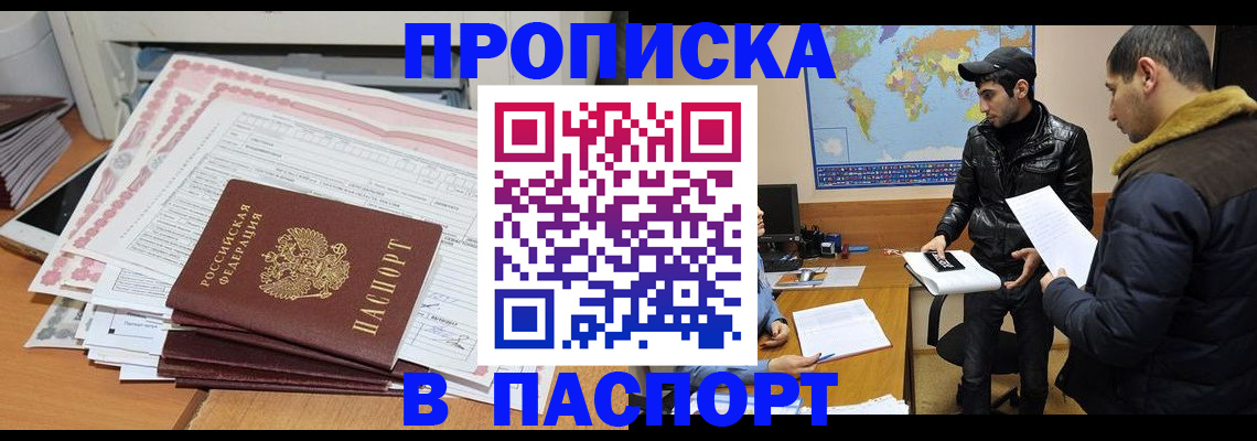 временная регистрация адрес в Батайске